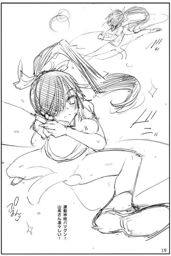 Futanari Chinko Yamanami-san