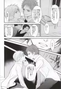 (Shadow Trickster 3) [Aoi Tori (Ayase Miku)] Moshimo Konna Mentsu de 3P Ecchi na IchaLove-chuu ni Akashi-sama ga Shuurai Shitara! (Kuroko no Basuke)