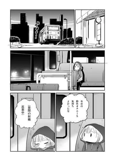 [Mumeiya] Onagurui Futanari Shasei Shoujo