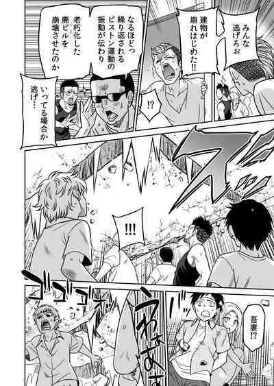 [Otono Natsu] 「Kocchi wa nan kai mo itten da yo!」kara tasuketa o rei ni gatsugatsu yankīSEX～