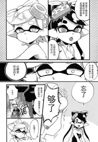 (C92) [Koniro Drops (Morishima Kon)] Rironjou 3-patsu made nara Taeraremasu. - In Theory You Can Tolerate up to Three Shots (Splatoon) [Chinese] [沒有漢化]