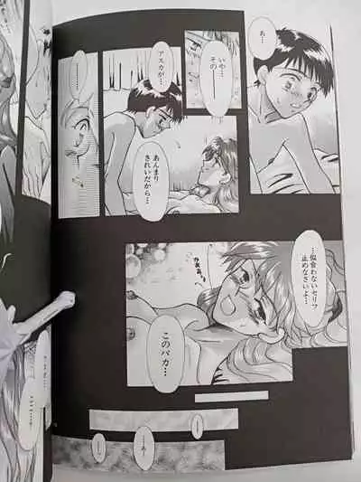 PEPPY ANGEL episode0.2