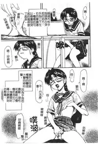 [Nagare Ippon] Charm Point | 學園魅惑情事 [Chinese]