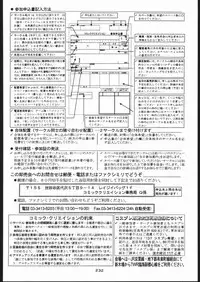 (C52) [Tsurikichi-Doumei (Umedama Nabu)] Gokenin Nan Demo-R
