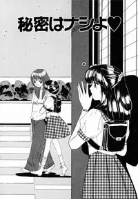 [Machigi Ruru] Dokidoki suru Koto