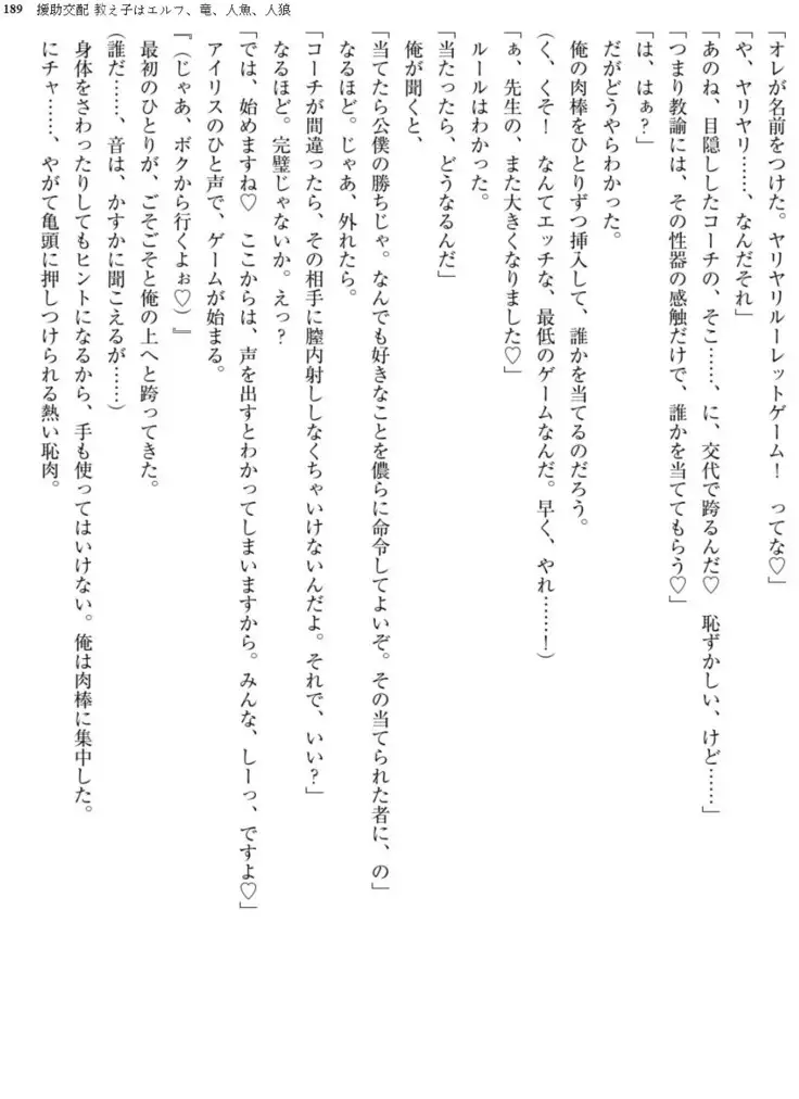 Enjo Kouhai - Oshiego ha Elf, Dragon, Mermaid, Werewolf