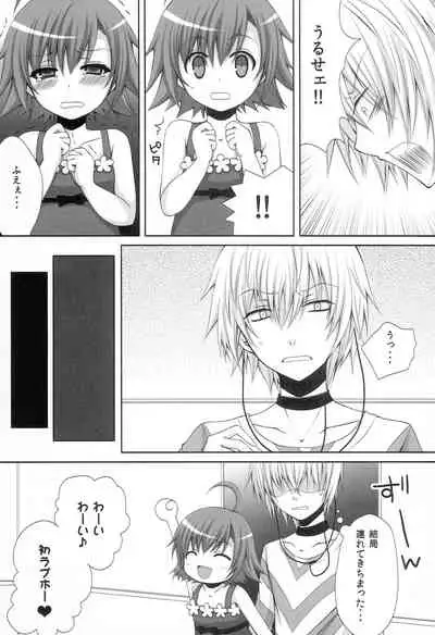 (C79) [Sugar*Berry*Syrup (Kuroe)] Toaru Loveho no Last Order (Toaru Majutsu no Index)