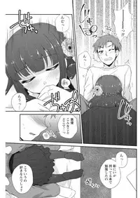 Namaiki! 2017-05 [Digital]