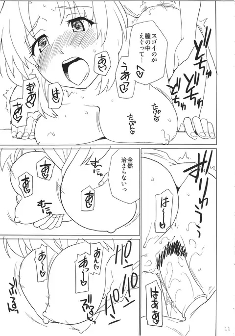 えーりんがコワイ