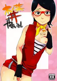 (C91) [Karakishi Youhei-dan Shinga (Sahara Wataru)] Konoha-don Yasaimashi (Naruto) [English] [SeekingEyes] [Colorized] [Incomplete]