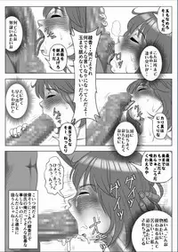 [Ecchi na Taikendan Kokuhaku Toukou Otoko Jyuku] Kyokon no Charao ni Nagasarete Kairaku Ochi Shita Kanojo