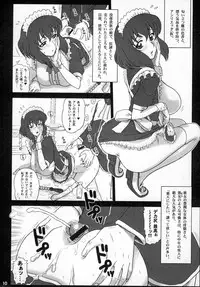 (C75) [Kaiten Sommelier (13.)] 21Kaiten - Maid no Tasogare (Zero no Tsukaima)
