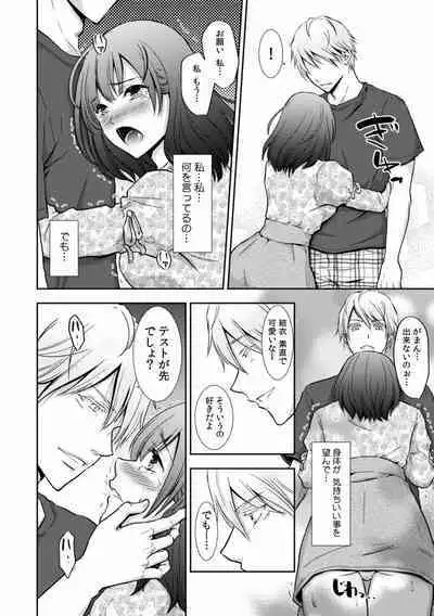 "Sex no Benkyou Shiyokka?" Kareshi ga Iru no ni Itoko kara Shojo wo Ubaware Zecchou Shidou 01-15