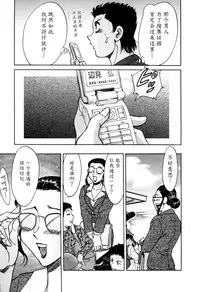 [Chanpon Miyabi] Haha wa Sexy Idol 2 [Chinese] [魔劍个人汉化]