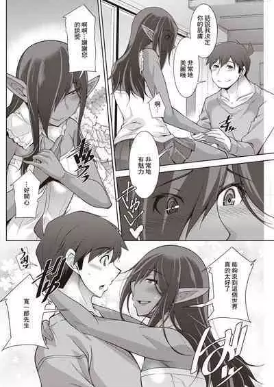 [zen9] Megami-sama no Geboku - SERVANT OF STRAY GODDESS Ch. 6 (Action Pizazz 2023-04) [Chinese] [Digital]