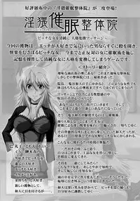 (C86) [STUDIO TRIUMPH (Mutou Keiji)] Astral Bout Ver.28 (RAIL WARS!) [English] [Doujins.com]