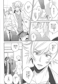 (Chou Ore no Turn 2018) [Azuma Doujou (Azuma Hirota)] Sono Koe de Na o Yonde (Yu-Gi-Oh! VRAINS)