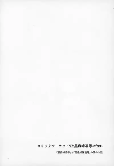 GirlPan Omakebon Matome