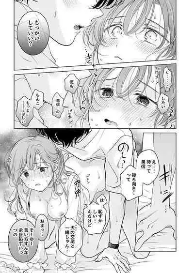 Seitenkan Appli no Tadashii Tsukaikata