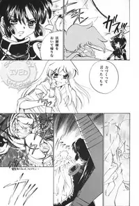 (C68) [Applesauce (Sada Ko-ji)] Taijiya Senki 2 VS Oni (Inuyasha)