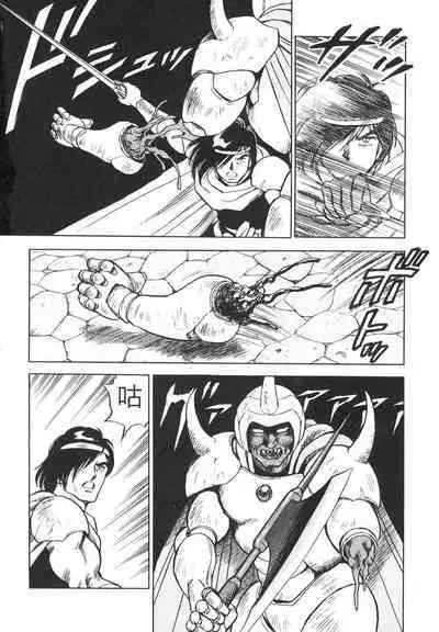 Dorei Senshi Maya II