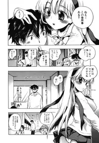 [Kogure Mariko] Ore Sen Kanojo