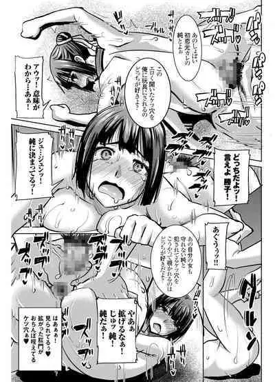 UnSweet Kurose Katsuko Plus Choukyou ...