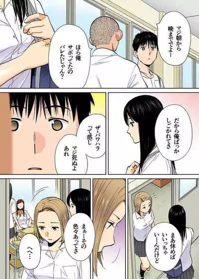 Karami Zakari vol. 3 Kouhen