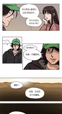 [Ramjak] Atonement Camp Ch.0-54 (Chinese)