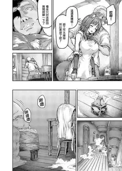 Mesuinu Keiyaku Kairaku Ochi Makoto | 母狗契約 快樂墮落真琴