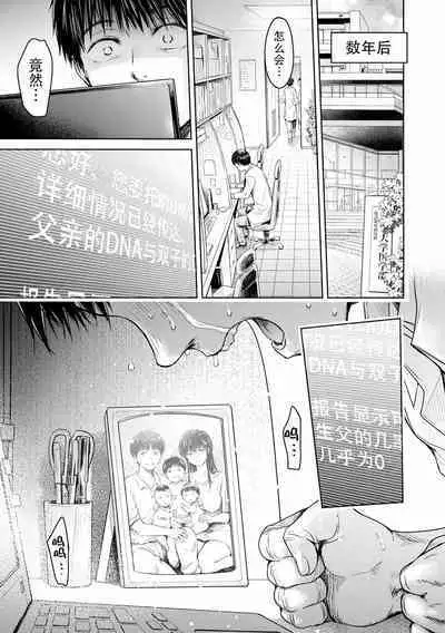 Kanojo ni Kokuhaku Suru Mae ni Tomodachi ni Nakadashi Sareta... Ch. 0-15 合集