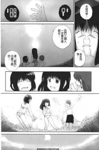 [Nukiyama Gaisei] Iro, Himeyaka Iro - Secret Color, Seductive Colors | 好色、私密處的顏色 [chinese]