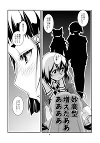 (Gunreibu Shuho & Houraigekisen Yo-i! Goudou Enshuu 3Senme) [Kamotama Shuzou (Kamotama)] Myoukou-san-chi no Sougou Karyoku Enshuu (Kantai Collection -KanColle-)