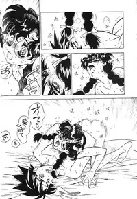 (C58) [Bible (Ogata Satomi)] Kyouakuteki Shidou Redux 1 Junbigou (Sorcerous Stabber Orphen)