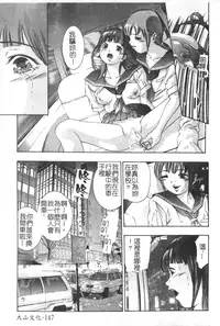 [Onikubo Hirohisa] Trick-Ster [Chinese]