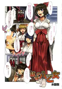 [R-G] Comic Comomo Vol.1