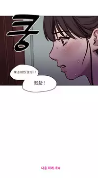 [Ramjak] Atonement Camp Ch.0-38 (Chinese)