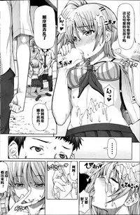 [RED-RUM] Houkago Shukujo-kai ~Sanshou Natsu~ + Higurashi no Koe [Chinese] [空想少年汉化] [Incomplete]