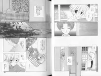 [Hoshiai Hiro] Otokonoko no, Soko.