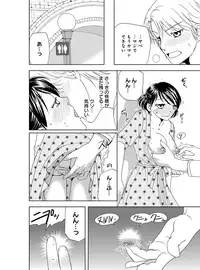 [Higuchi Aya] Sonna ni Ookii no Irenaide ★ Onna no Karada ni Natta Ore Vol. 4