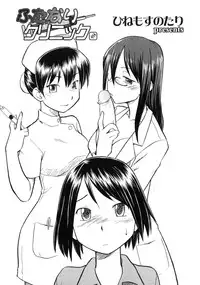 [Anthology] Futanarikko LOVE 6