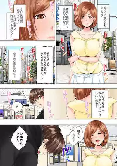 [Kanitomato] Hajimete no Mamakatsu kara 2-jikan-go... Fuufu no Shinshitsu de Netorareta Hitozuma no Kiroku 2 [Digital]