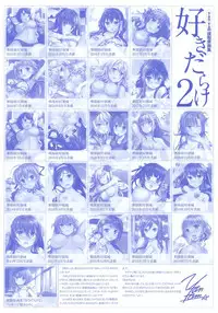 [Yan-Yam] Yan-Yam Fukusei Gengashuu Sukidarake 2