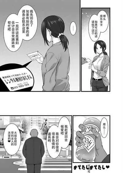 [Himeya (Abe Inori)] Rental Tanetsuke Oji-san Ghost ~Tera Umare no Tanetsuke Oji-san Yuurei to Nonstop Hame Jorei~ [Chinese] [不咕鸟汉化组] [Digital]