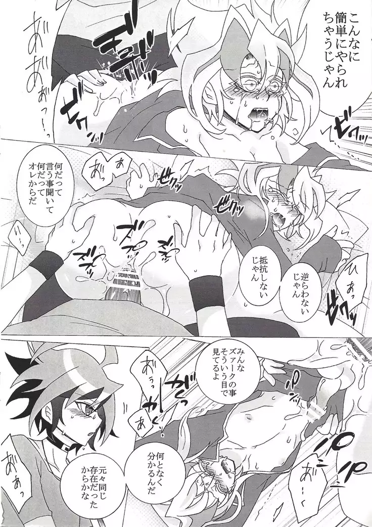 Zu~āku wa dare no iu koto demo kii chaukara totemo shinpaidesu