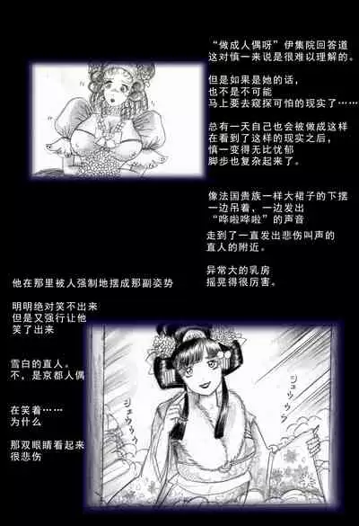 Special Police Third Platoon Captain Abduction Restraint Edition【chinese】