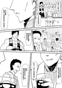 [Mikezoutei] Kyuuketsuki ni Okasaremakutta Konyakusha ga Ageku ni Jishin mo Kyuuketsuki-ka Shite Semeru Gawa ni Naru Hanashi [Chinese] [这很恶堕汉化组]