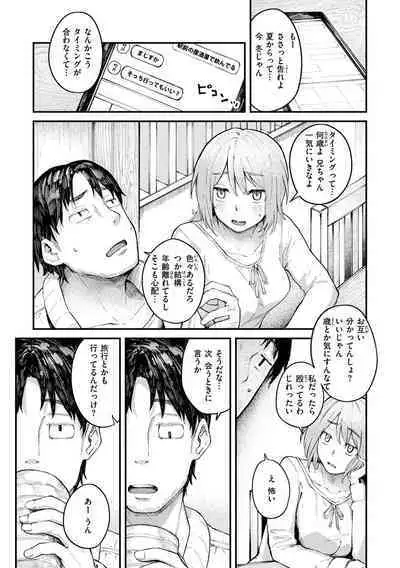 [Osaki] Oatari!? [Digital]