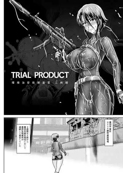 TRIAL PRODUCT - 環境治安局捜査官・三剣鏡