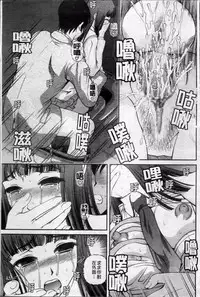 [Shion] Ingyaku no Rasen - Spiral of Indecent Oppresses [Chinese]